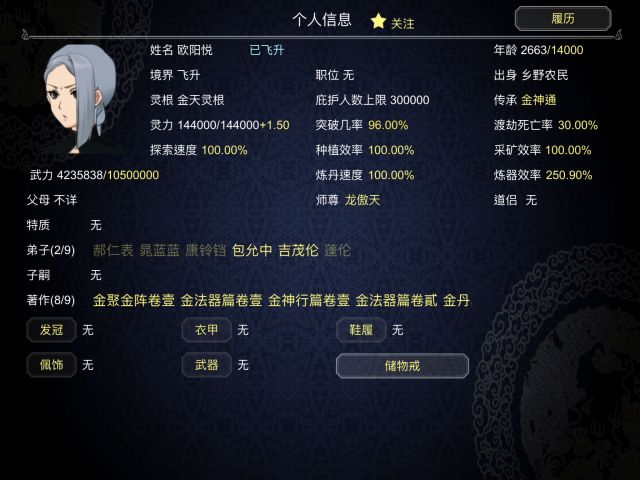 论如何建立一个修仙门派怎么刷功德 功德怎么获得快