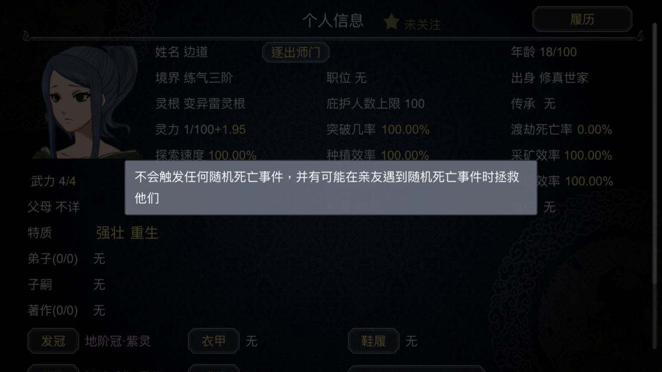 论如何建立一个修仙门派徒弟怎么培养 弟子怎么发展好一点