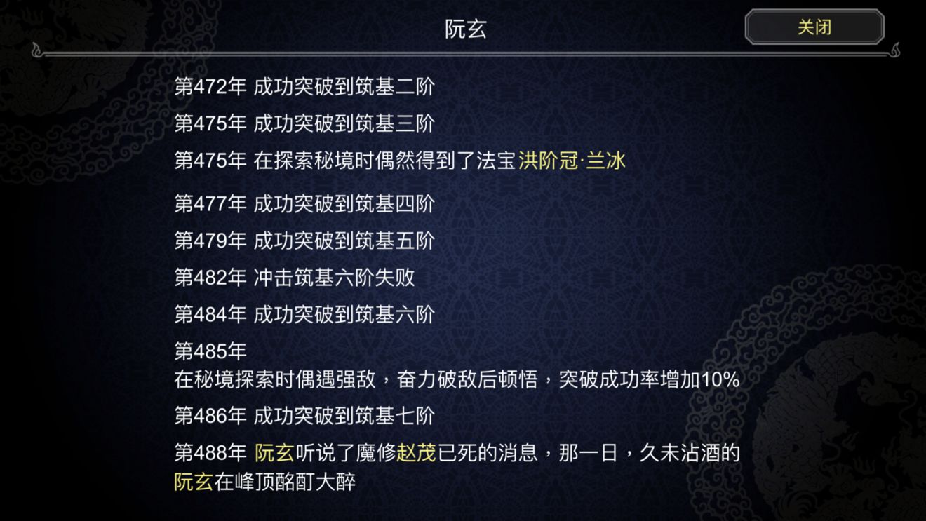 论如何建立一个修仙门派徒弟怎么培养 弟子怎么发展好一点