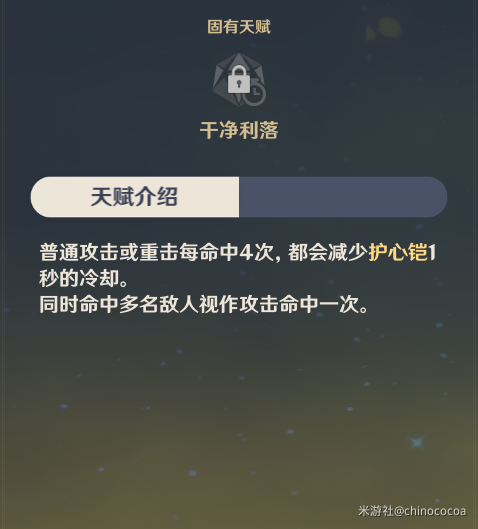 原神女仆诺艾尔技能解析 女仆各技能点评