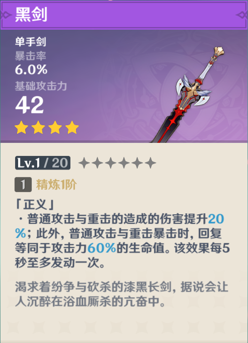 原神刻晴武器推荐 刻晴用什么武器