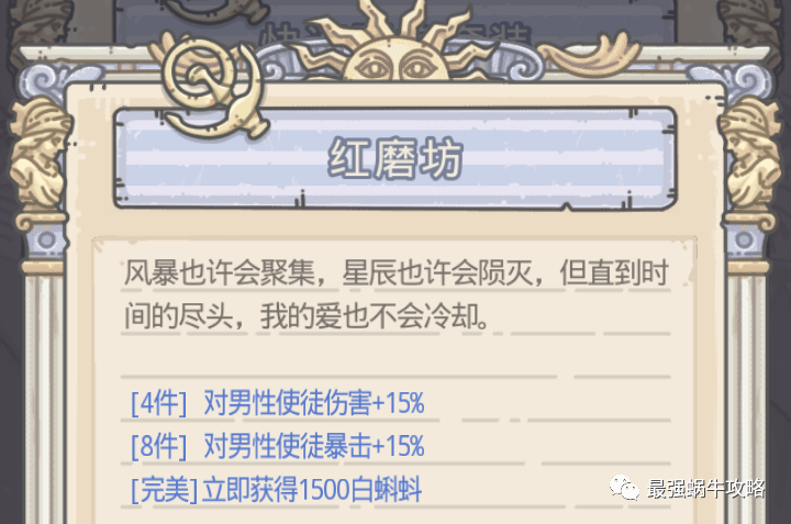 最强蜗牛希域套装攻略 希域套装使用指南