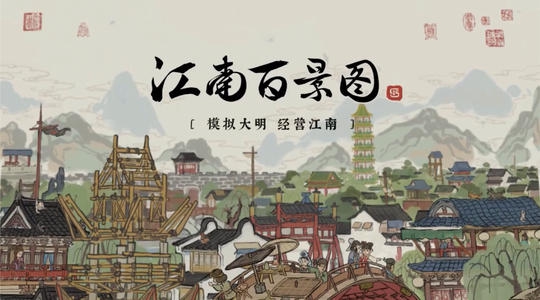 江南百景图杭州府上线时间推迟 杭州府什么时候出