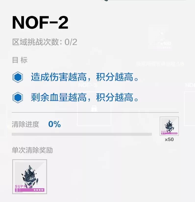 战双帕弥什梦魇挽歌攻略 梦魇挽歌玩法教学