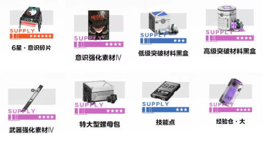 战双帕弥什梦魇挽歌奖励大全 梦魇挽歌各奖励内容一览