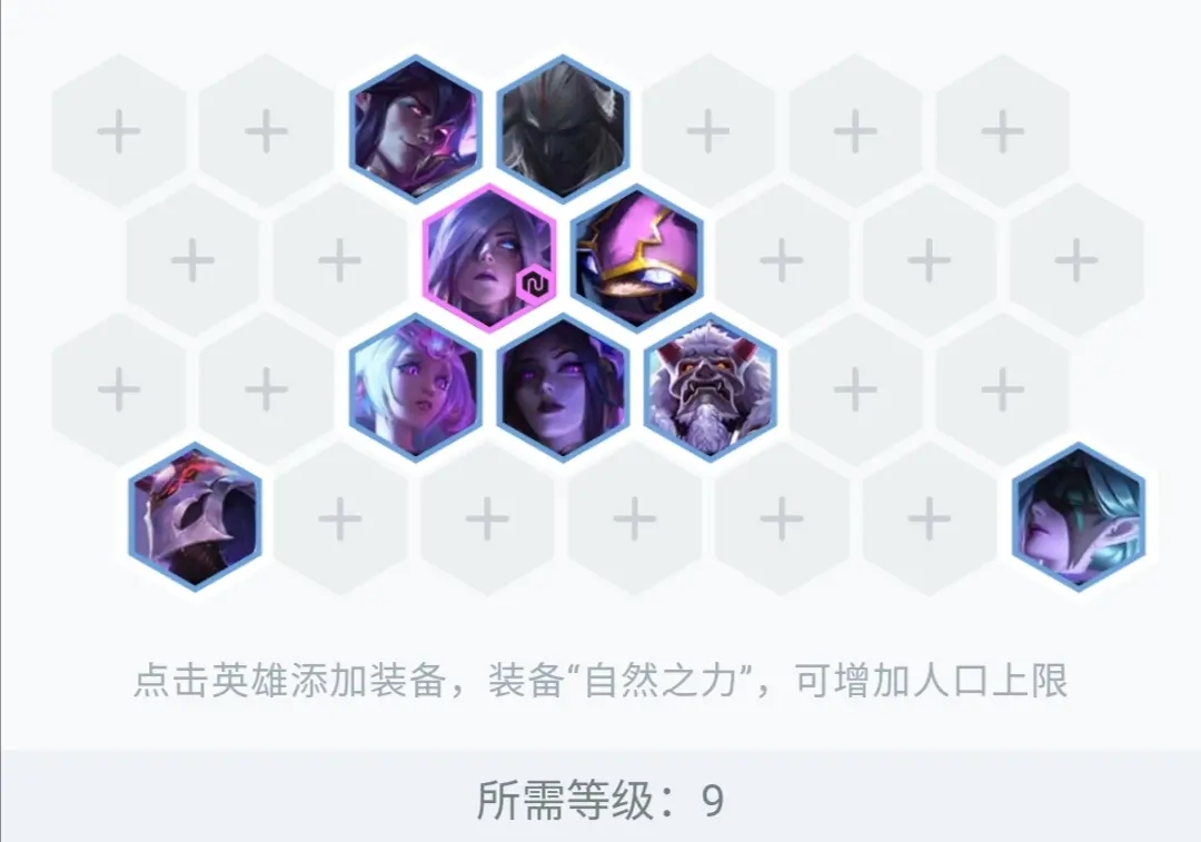 云顶之弈10.19最新夜幽锐雯阵容搭配攻略 10.19最强锐雯阵容推荐