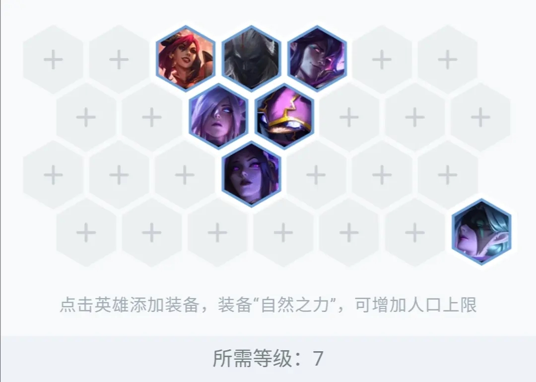 云顶之弈10.19最新夜幽锐雯阵容搭配攻略 10.19最强锐雯阵容推荐