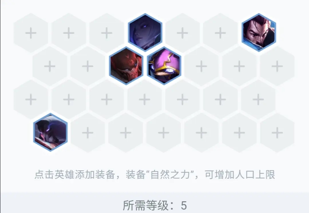 云顶之弈10.19最新夜幽锐雯阵容搭配攻略 10.19最强锐雯阵容推荐