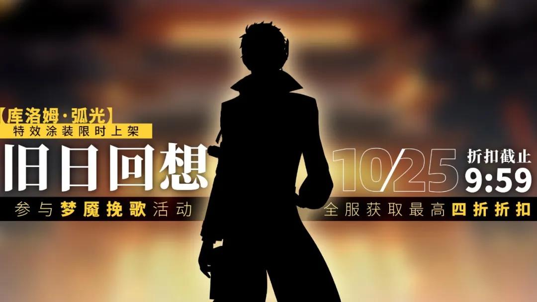 战双帕弥什梦魇挽歌奖励大全 梦魇挽歌各奖励内容一览
