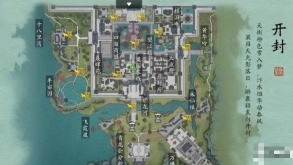 天涯明月刀手游家国天下奇遇攻略 家国天下奇遇流程一览