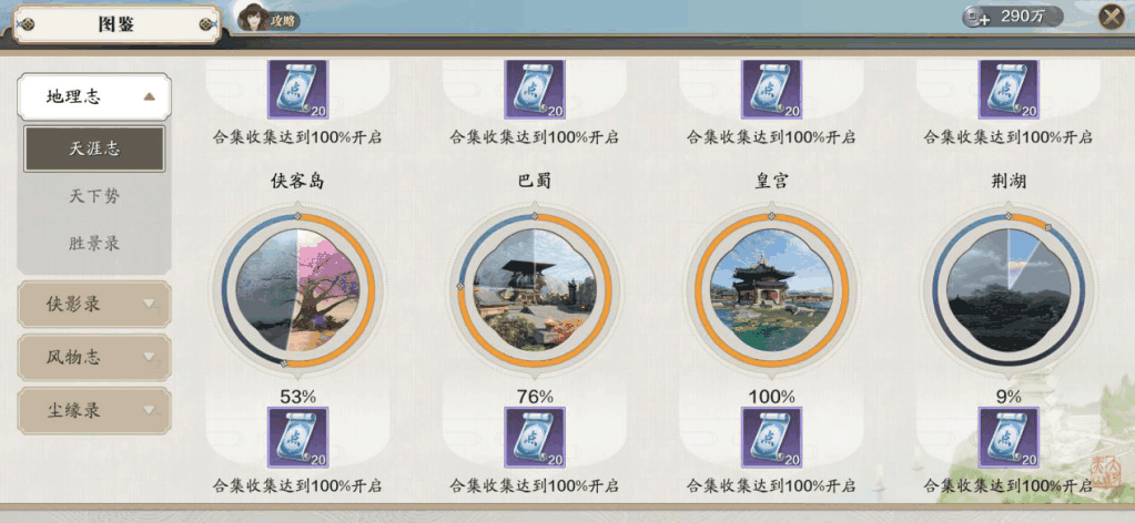 天涯明月刀手游绑点获取途径大全 绑点怎么获得