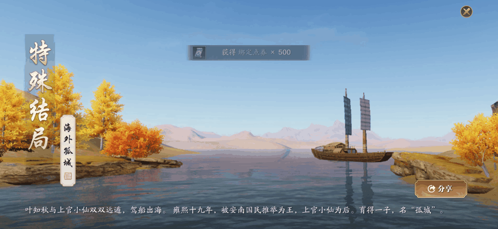 天涯明月刀手游绑点获取途径大全 绑点怎么获得