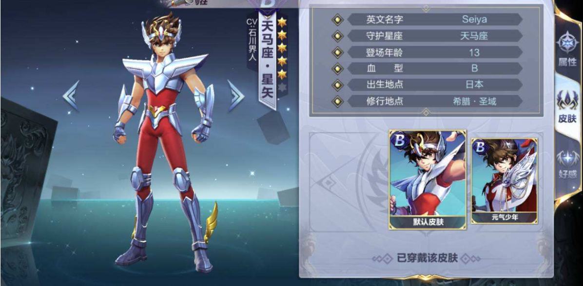 圣斗士星矢白羊座小宇宙加点攻略 小宇宙玩法详情
