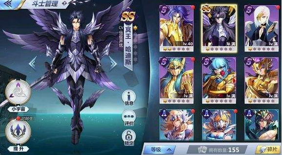 圣斗士星矢双子座小宇宙加点攻略 小宇宙玩法详情