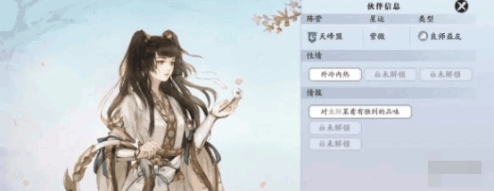 天涯明月刀手游曲无忆好感度攻略 曲无忆好感度怎么提升