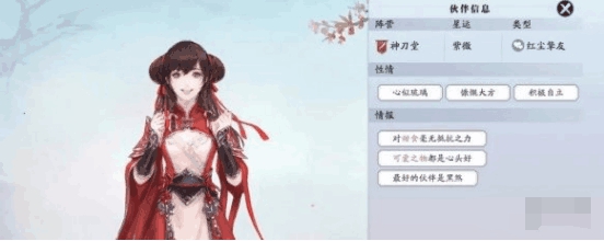 天涯明月刀手游阿暖好感度攻略 阿暖喜欢什么