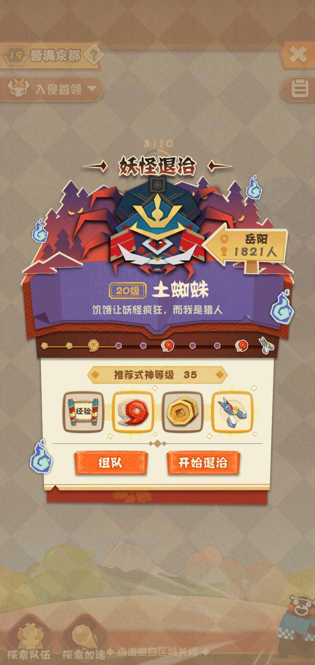 阴阳师妖怪屋前期培养谁比较好 前期养成谁不亏