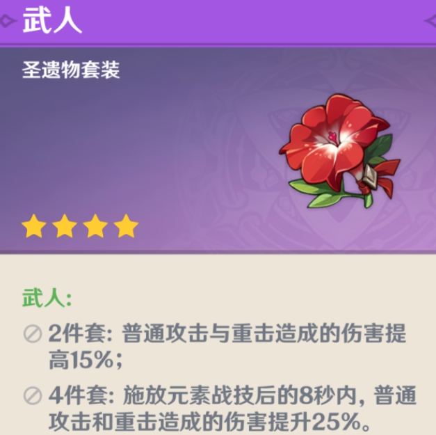 原神凝光圣遗物搭配攻略 凝光最强圣遗物推荐