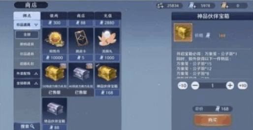 天涯明月刀手游伙伴怎么获得 伙伴获取途径大全