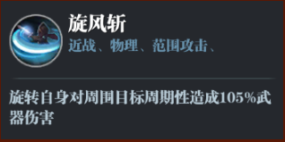 魔渊之刃蛮族开荒攻略 斧子套装技能推荐