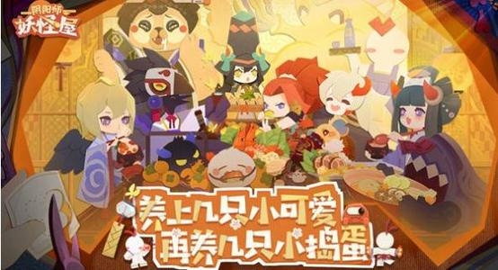 阴阳师妖怪屋平民用什么阵容好 平民阵容推荐