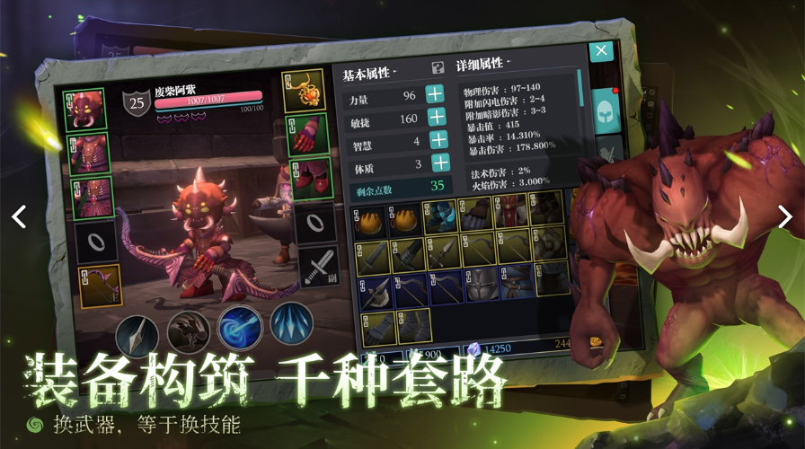 魔渊之刃骑士开荒攻略 大剑套装和技能推荐