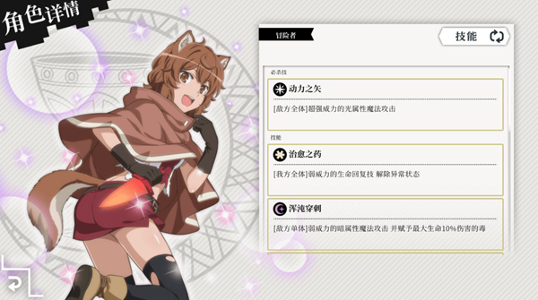 地城邂逅记忆憧憬初始角色推荐 最强开局角色一览