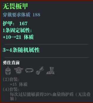 魔渊之刃骑士开荒攻略 大剑套装和技能推荐