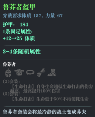 魔渊之刃骑士开荒攻略 大剑套装和技能推荐