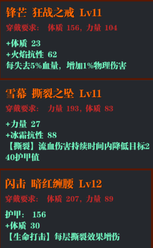 魔渊之刃骑士开荒攻略 大剑套装和技能推荐