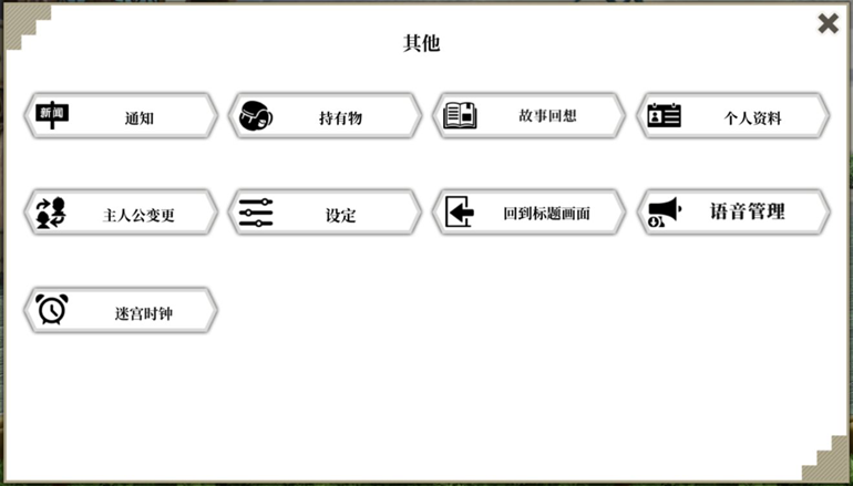 地城邂逅记忆憧憬持有物品从哪看 道具位置详解