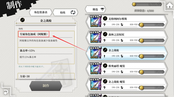 地城邂逅记忆憧憬装备系统攻略 装备制作、重铸及强化精炼指南