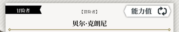 地城邂逅记忆憧憬新手冒险者任务攻略 冒险者任务详解