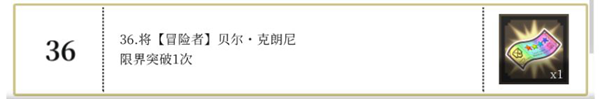 地城邂逅记忆憧憬新手冒险者任务攻略 冒险者任务详解