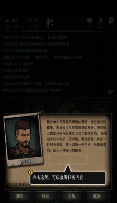 重建家园拳击手卡关怎么办 拳击手难点关卡攻略