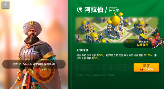 万国觉醒发展攻略 各阶段王国建设目标