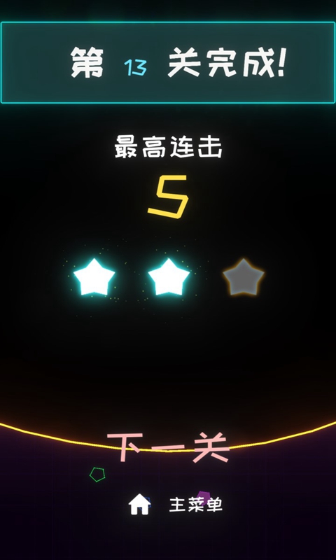 星链