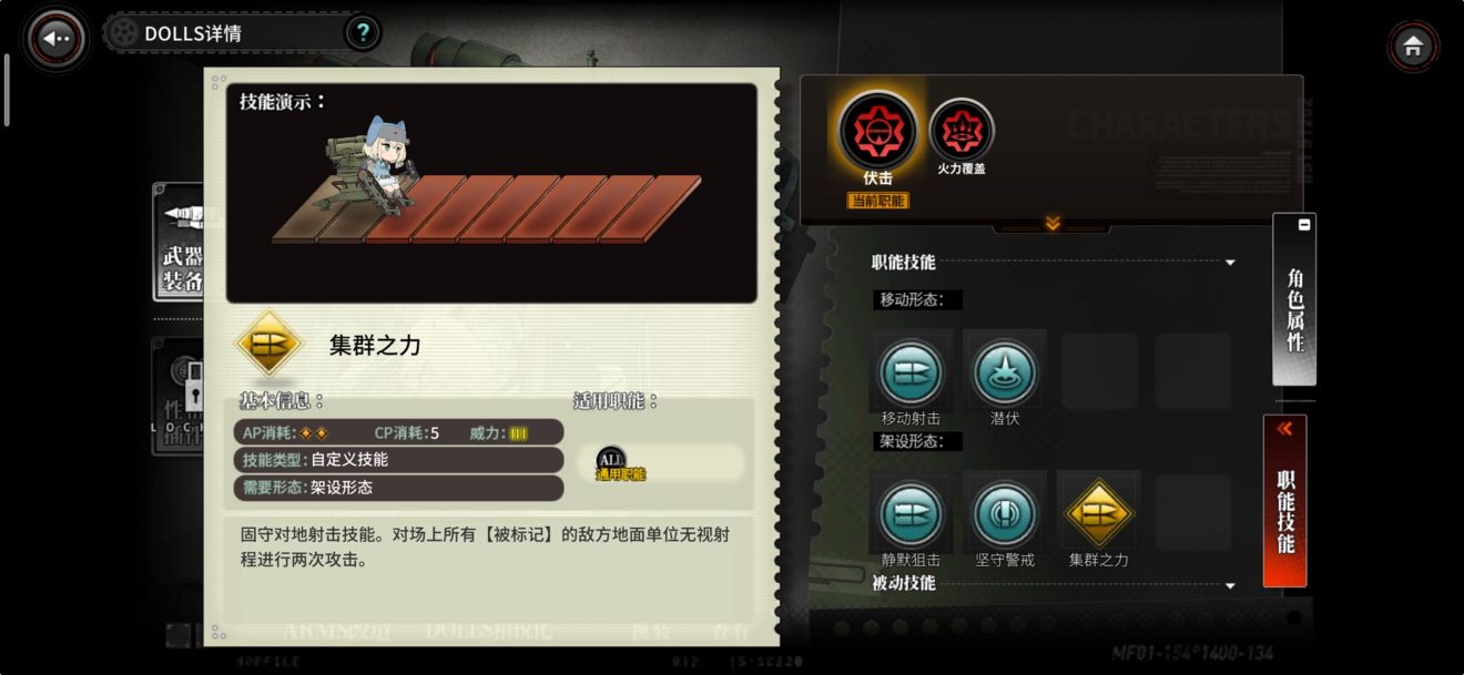 灰烬战线新手初始用什么角色好 新手初始角色推荐