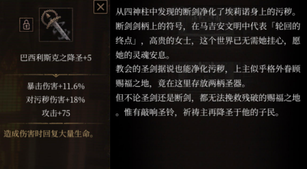 帕斯卡契约战利品使用攻略 进攻向战利品选择推荐