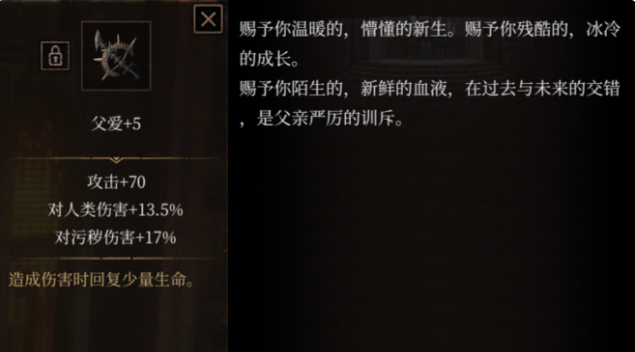 帕斯卡契约战利品使用攻略 进攻向战利品选择推荐