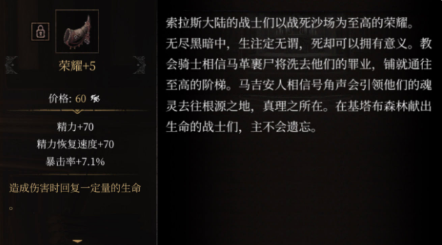 帕斯卡契约战利品使用攻略 进攻向战利品选择推荐