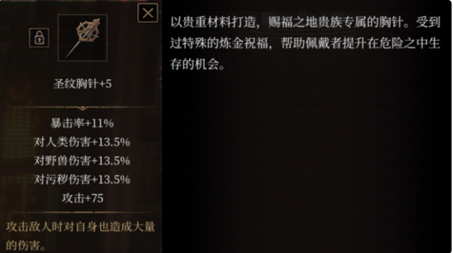 帕斯卡契约战利品使用攻略 进攻向战利品选择推荐
