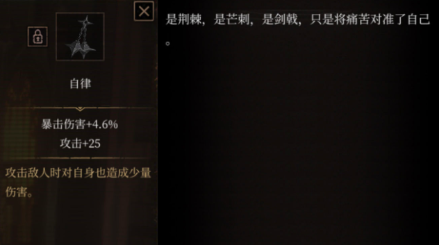 帕斯卡契约战利品使用攻略 进攻向战利品选择推荐