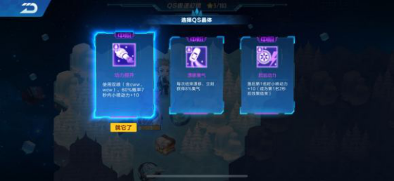 QQ飞车手游QS幻境第三期第一关攻略 第一关通关教学