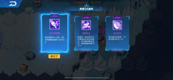QQ飞车手游QS幻境第三期第一关攻略 第一关通关教学