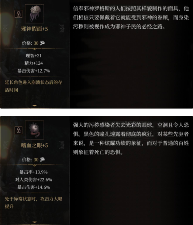 帕斯卡契约原版黑雾之穴战利品图鉴 战利品属性一览