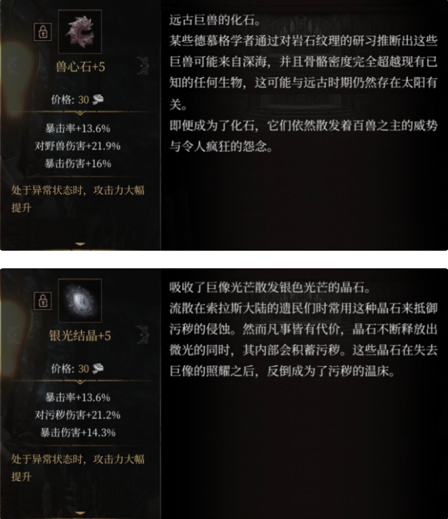 帕斯卡契约原版黑雾之穴战利品图鉴 战利品属性一览