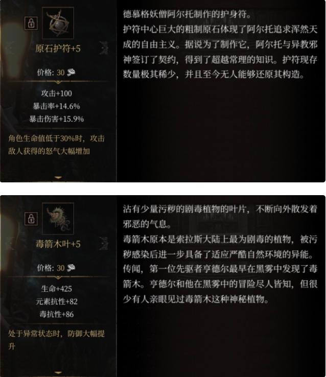帕斯卡契约原版黑雾之穴战利品图鉴 战利品属性一览