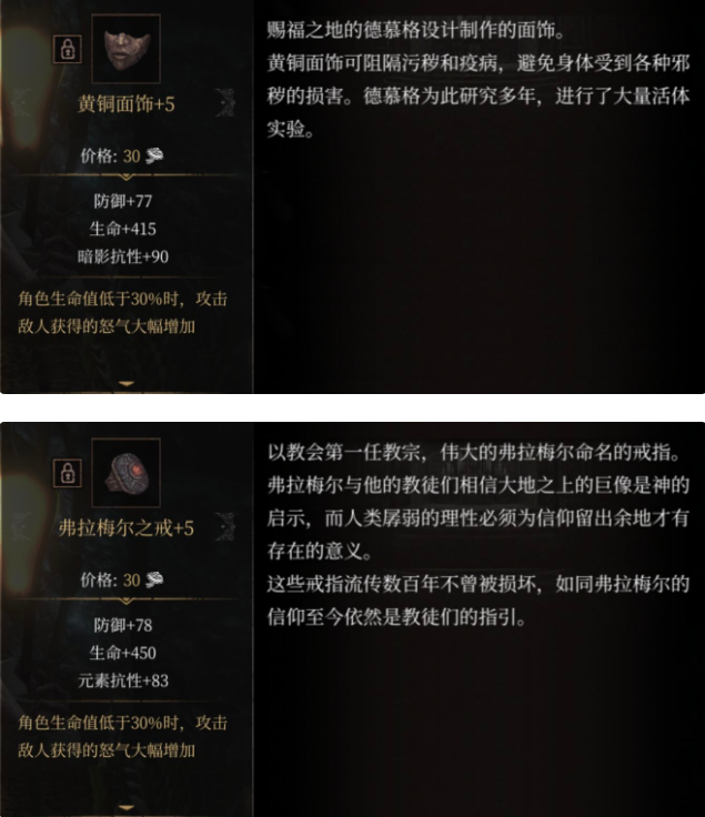帕斯卡契约原版黑雾之穴战利品图鉴 战利品属性一览