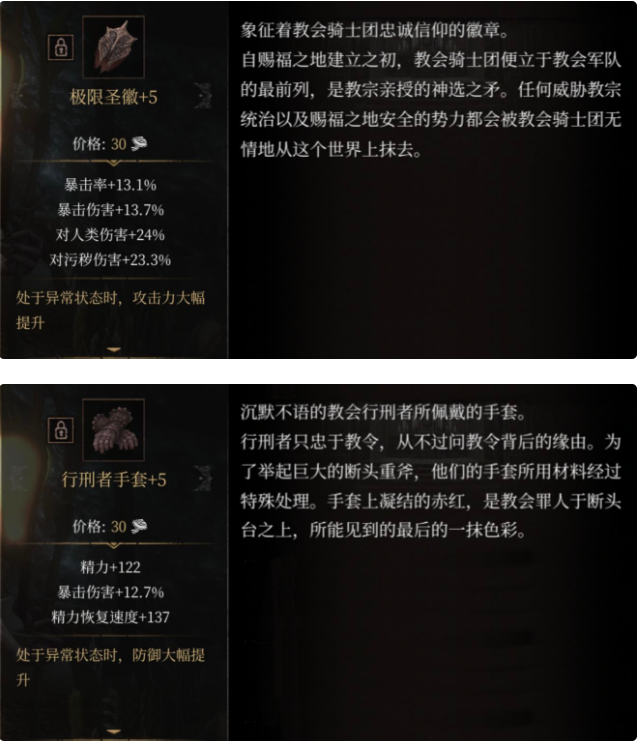 帕斯卡契约原版黑雾之穴战利品图鉴 战利品属性一览
